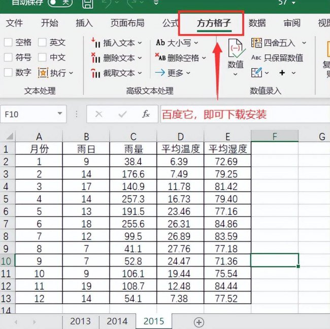 如何快速合并多个excel表格文件