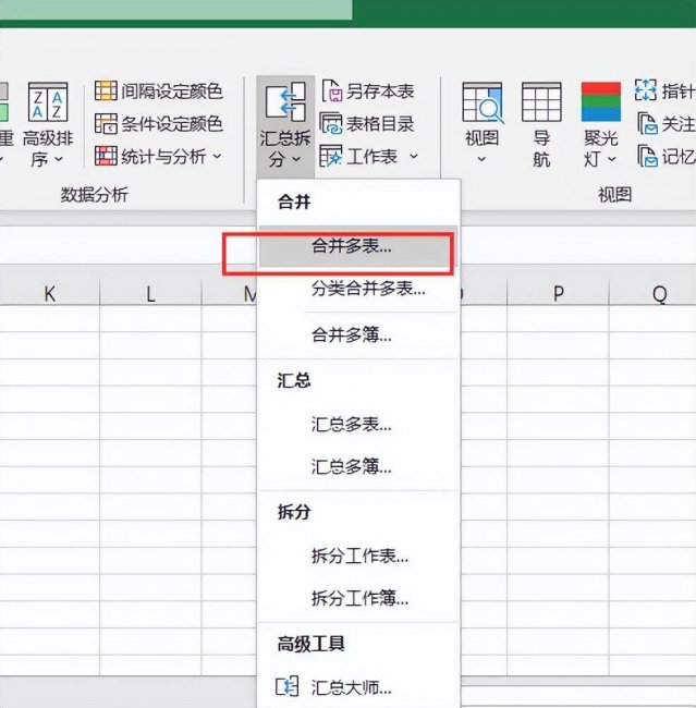 如何快速合并多个excel表格文件