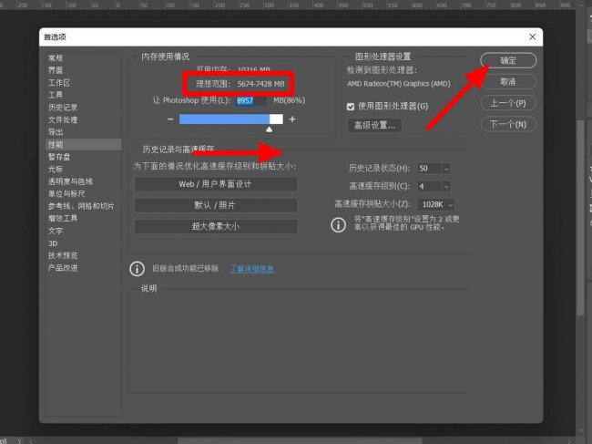 ps暂存盘在哪里清理存储空间