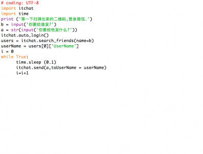 python微信轰炸代码如何运行 讲解python最简单轰炸代码