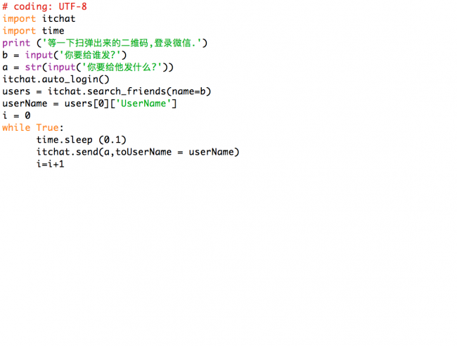 python微信轰炸代码如何运行