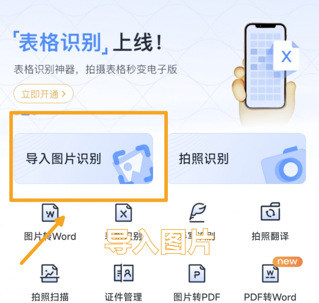 怎么批量识别图片中的文字
