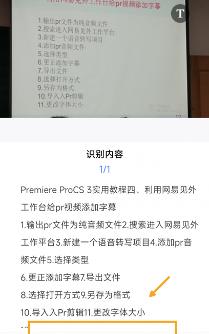 怎么批量识别图片中的文字