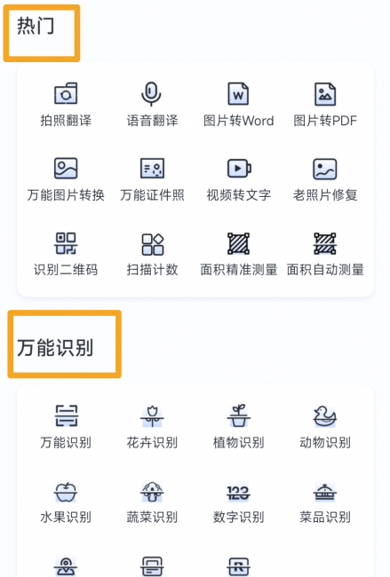 怎么批量识别图片中的文字