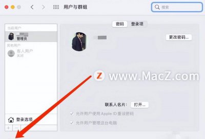 苹果电脑怎么改用户名字和账号 更换苹果电脑的id操作方法