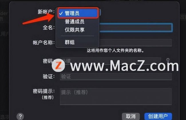 苹果电脑怎么改用户名字和账号
