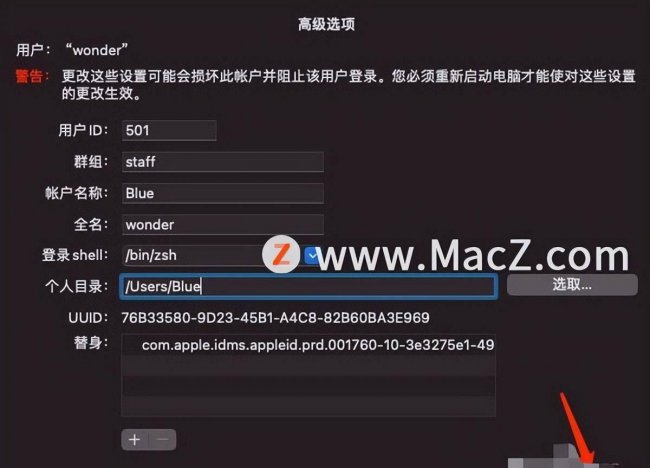 苹果电脑怎么改用户名字和账号