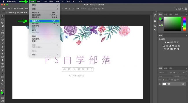ps增加图片像素和清晰度的方法