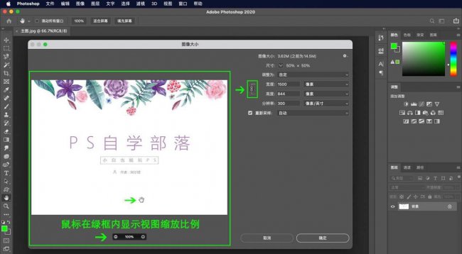 ps增加图片像素和清晰度的方法