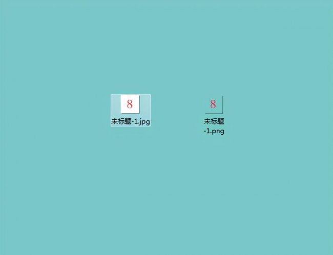 ps去白底变透明保存