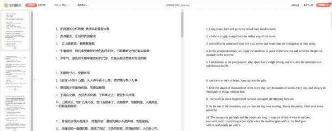 英文翻译软件哪个最准确最好