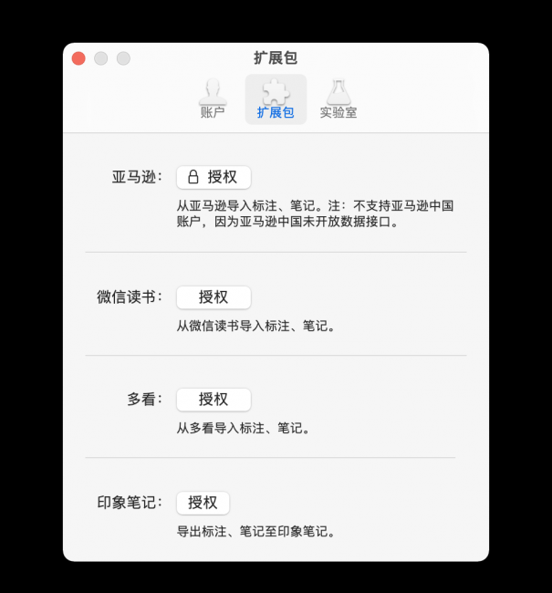 mac解压工具哪个好