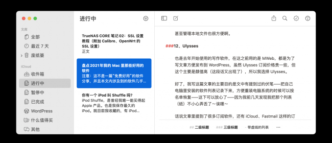 mac解压工具哪个好