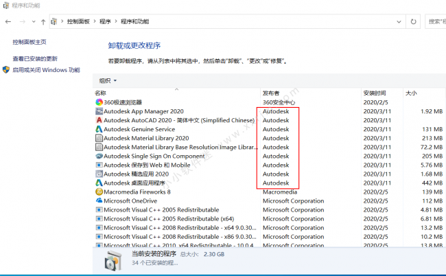 怎么完全卸载cad