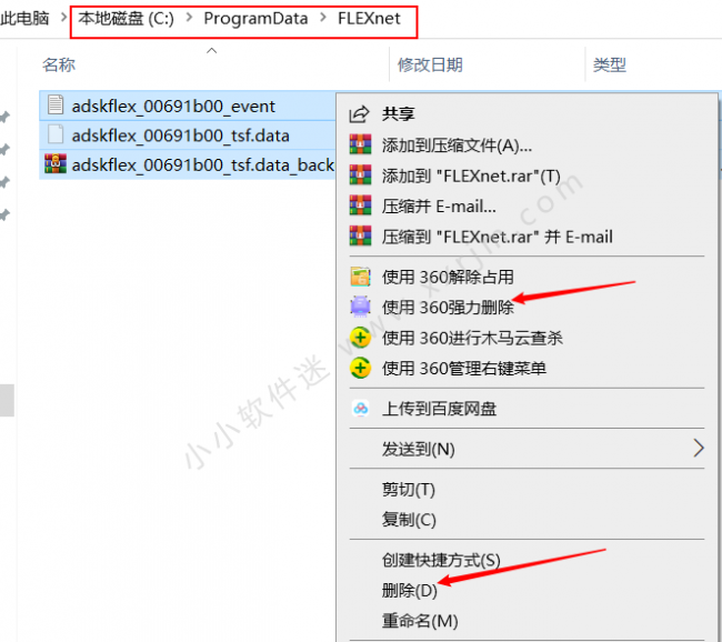 怎么完全卸载cad