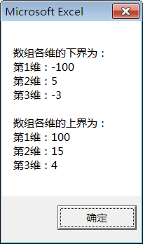 vba数组操作方法大全图解 分享vba编程基础知识