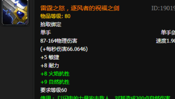 8.3风剑幻化任务流程位置