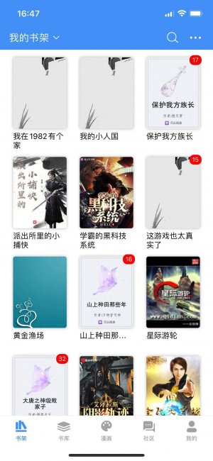 免费的看书软件app排名