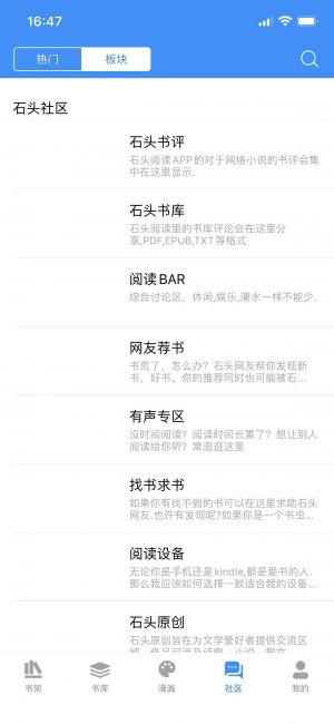 免费的看书软件app排名