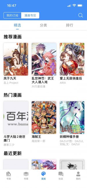 免费的看书软件app排名
