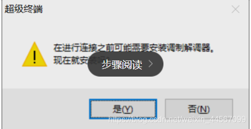 tplink新手配置交换机详细教程