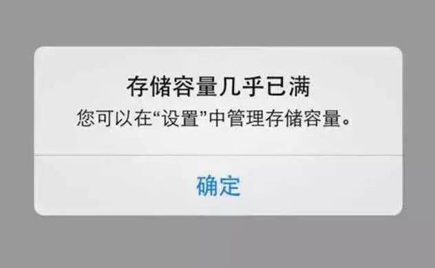 苹果怎么看内存空间