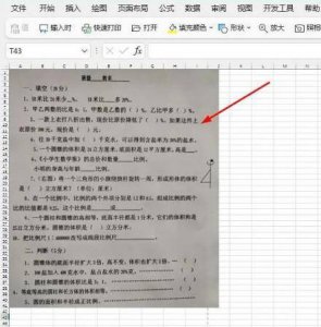 wps打印出来的图片很黑怎么处理 了解图片打印太黑调白的教程