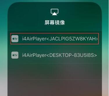 苹果投屏在哪里设置方法