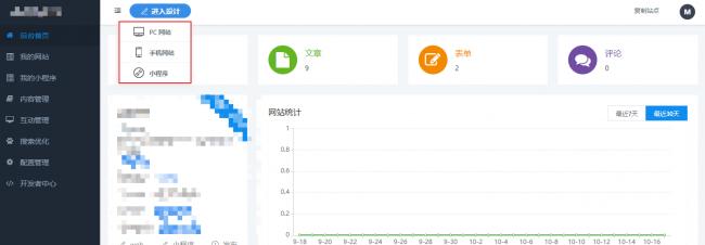 快速建站服务器是什么