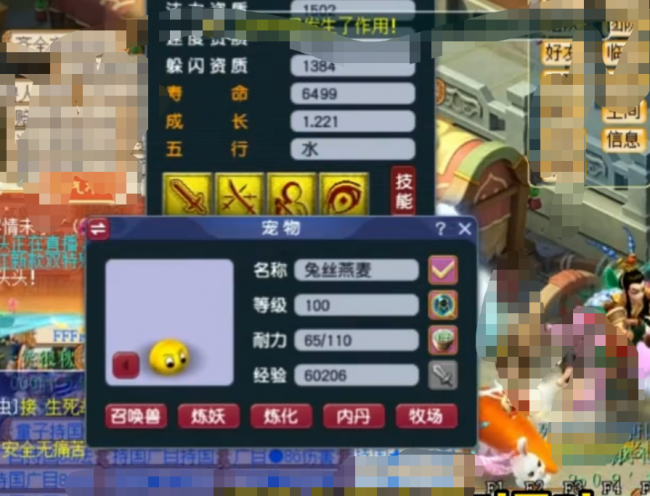 梦幻西游技能顺序怎么看