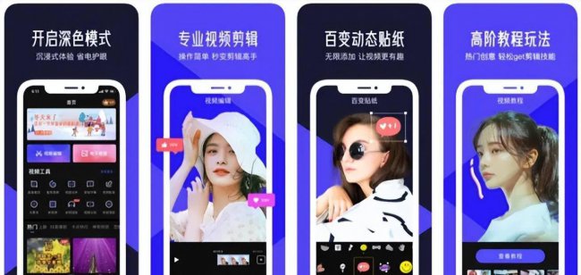 适合手机视频剪辑的软件