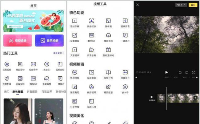 适合手机视频剪辑的软件