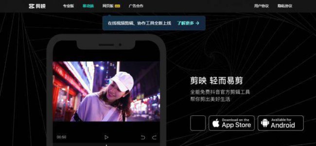 适合手机视频剪辑的软件