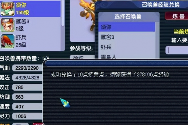 梦幻西游宝宝进阶攻略大全