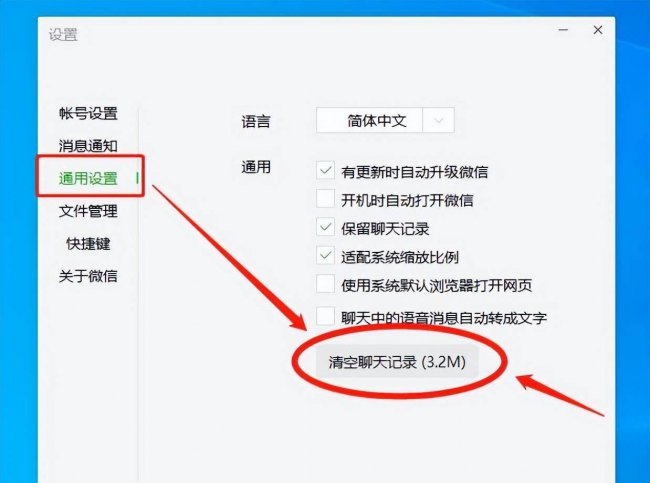微信网页版聊天记录怎么彻底删除掉