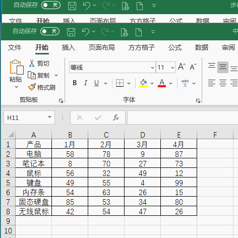 将多个excel表合并到一个工作簿中