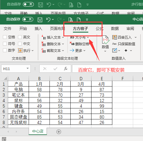 将多个excel表合并到一个工作簿中
