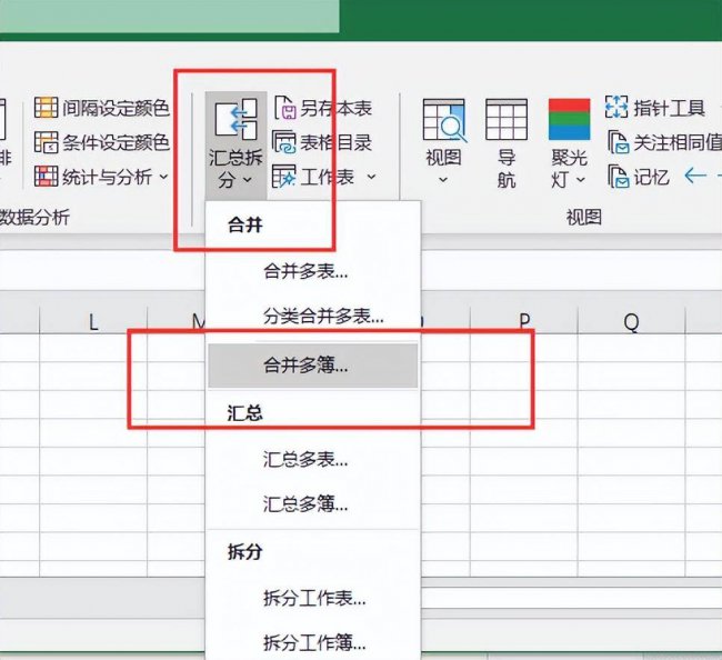 将多个excel表合并到一个工作簿中