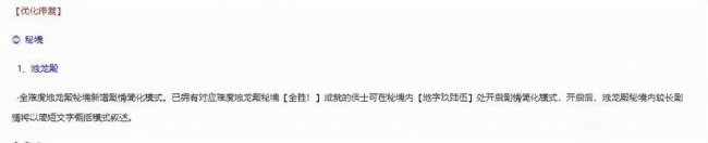 剑三烛龙殿路线图攻略