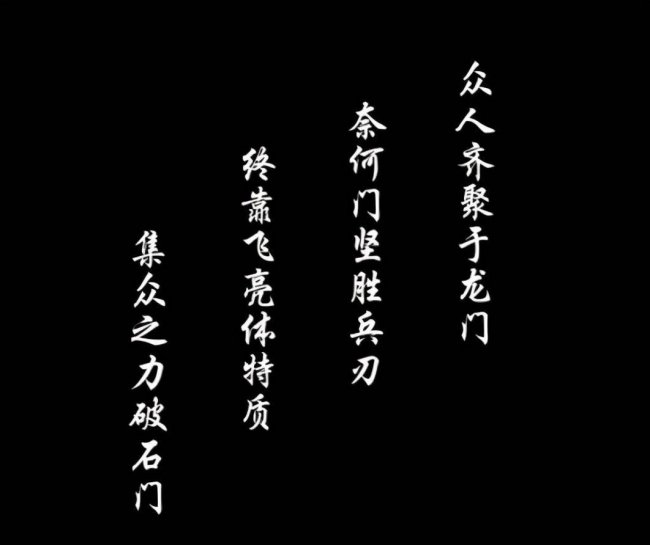 剑三烛龙殿路线图攻略