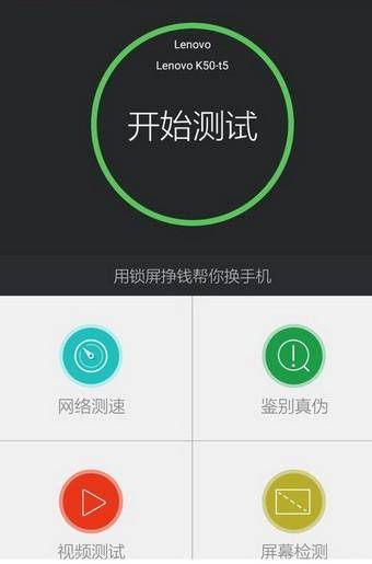 手机测试软件哪个好