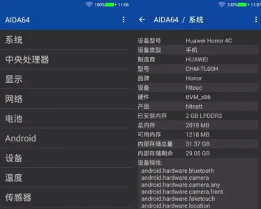 手机测试软件哪个好 手机测试室内温度软件推荐