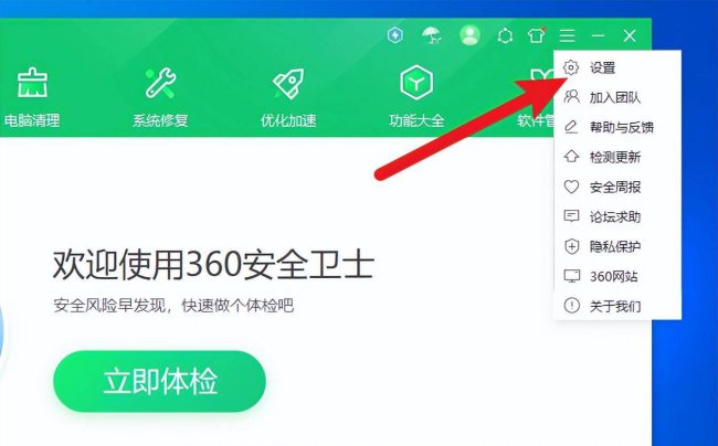 360推荐的广告怎么关闭掉