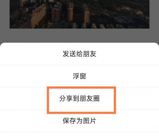 微信朋友圈怎么发长视频教程