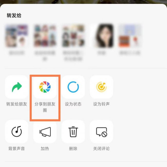 微信朋友圈怎么发长视频教程