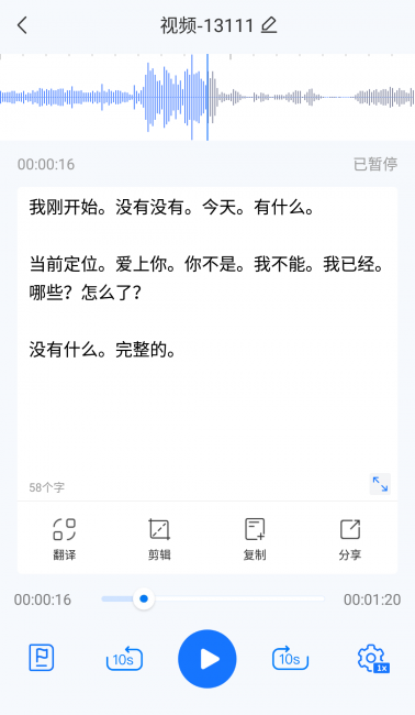 歌曲剪辑怎么剪