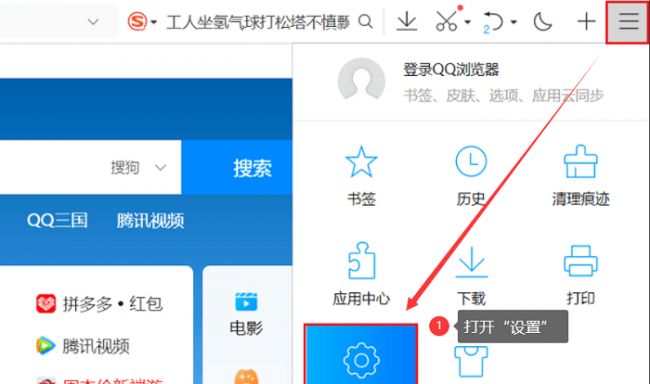 浏览器设置在哪里