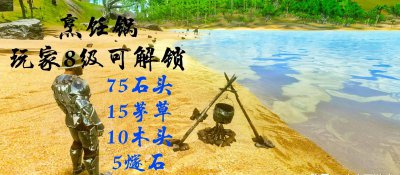 方舟无齿翼龙吃什么食物 了解方舟无齿吃的饲料大全