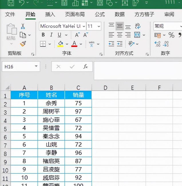 excel快速填充颜色分割