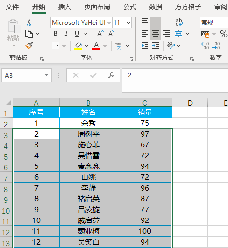 excel快速填充颜色分割